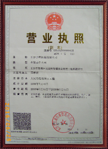 竹片定寬機,竹子去節機,竹子開(kāi)片機 竹片定寬機,竹子去節機,竹子開(kāi)片機