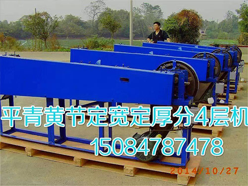 竹子加工設備,破篾機,竹子清邊機,長(cháng)沙破竹機,竹片分層機 竹子加工設備,破篾機,竹子清邊機,長(cháng)沙破竹機,竹片分層機
